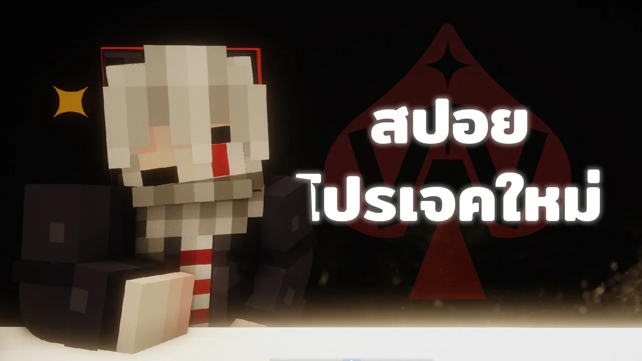 สปอยโปรเจคแรก NoMoreDays | NextACE Official