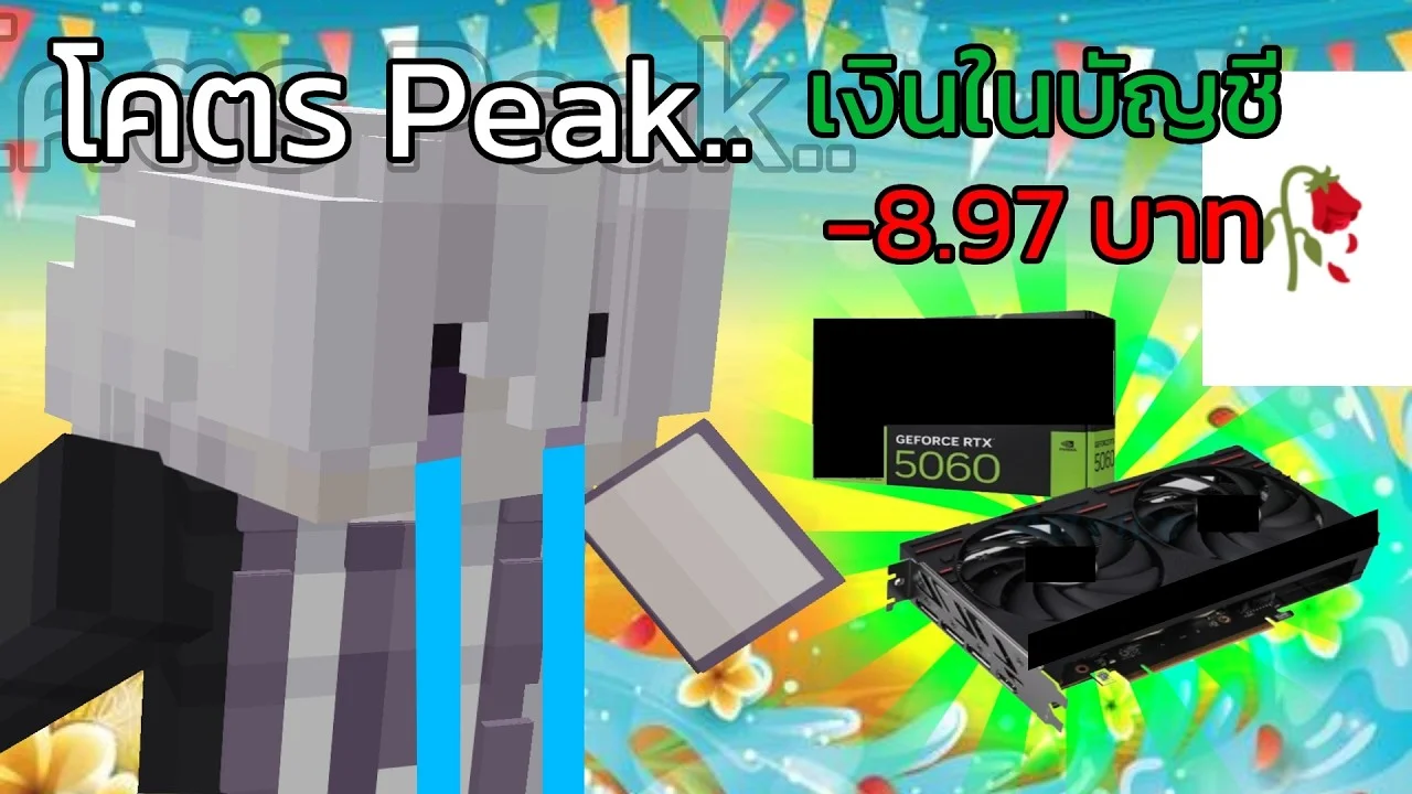 🟢หาเงินซื้อการ์ดจอใหม่🥀😭| 1.0