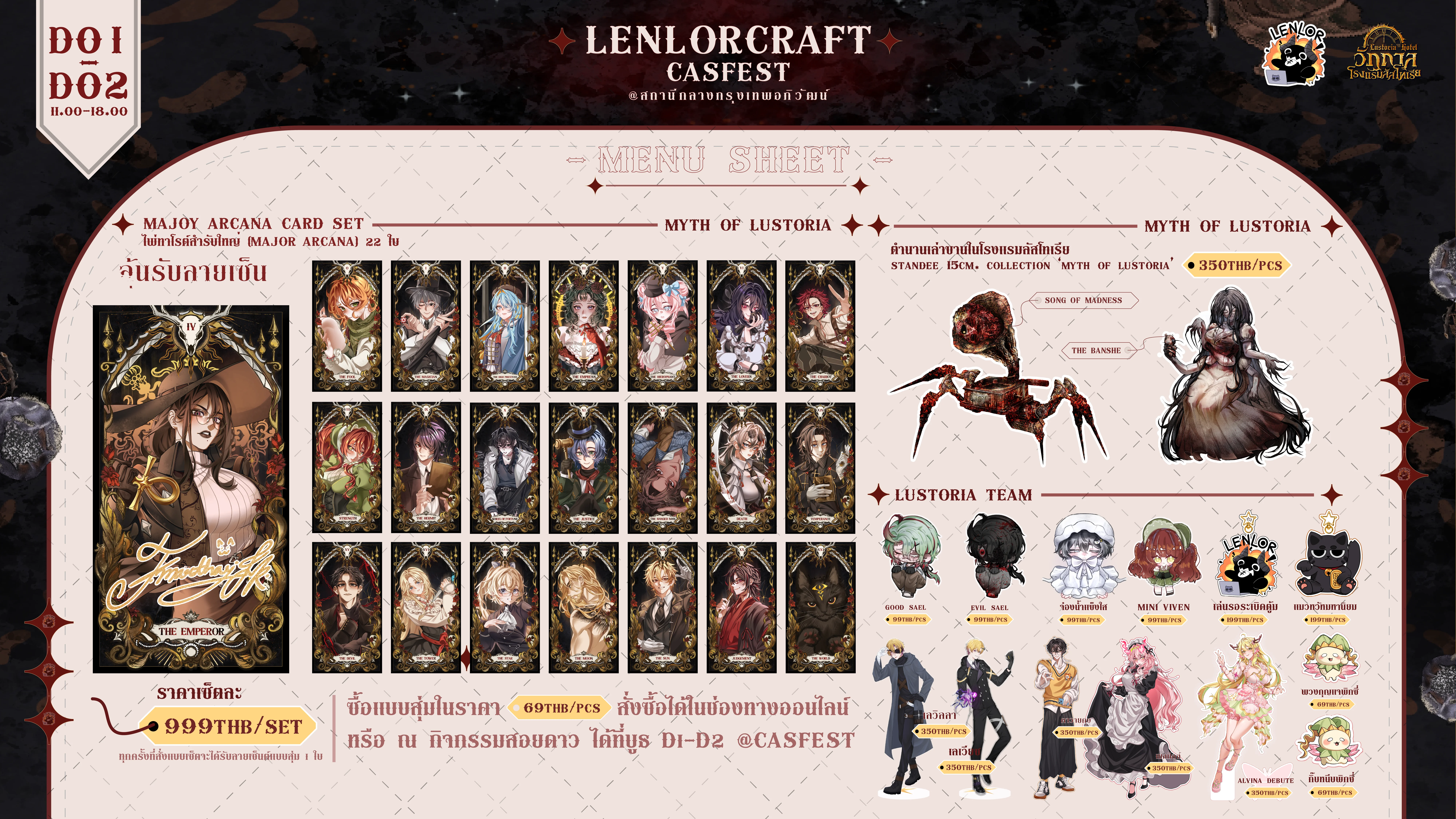 ด่วน! เล่นรอคราฟมีบูธกับเขาแล้ว!!