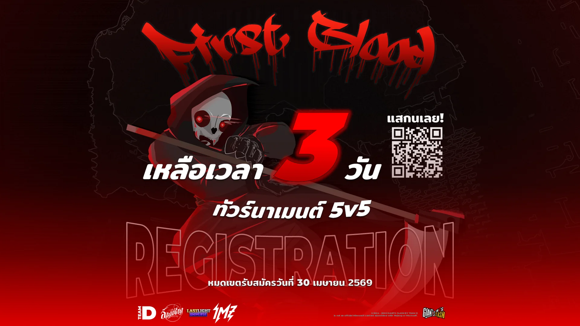 เฮ้ย!!! เหลือเวลาอีกเพียง 3 วันเท่านั้นแล้ว! ⏳