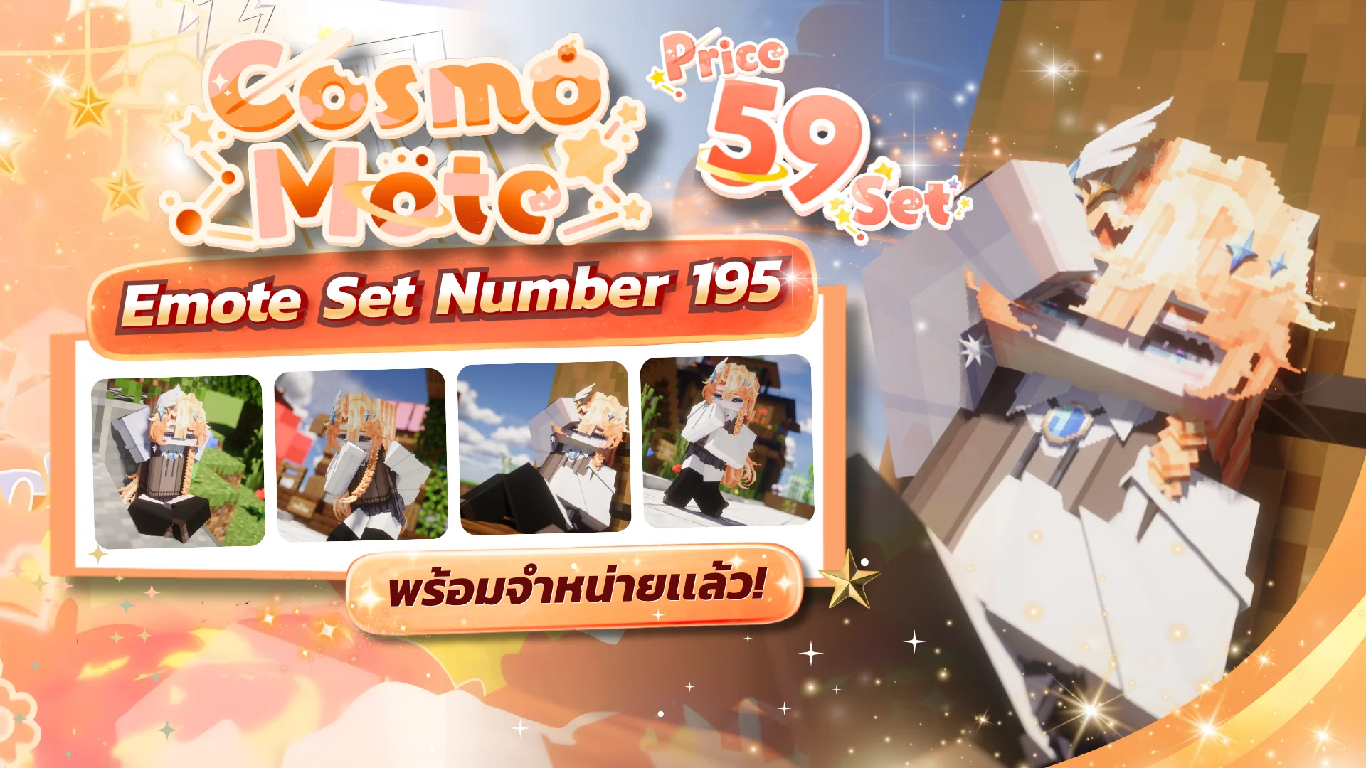 อัปเดตสินค้าใหม่ ขายท่าทางอีโมต โครตถูก!!