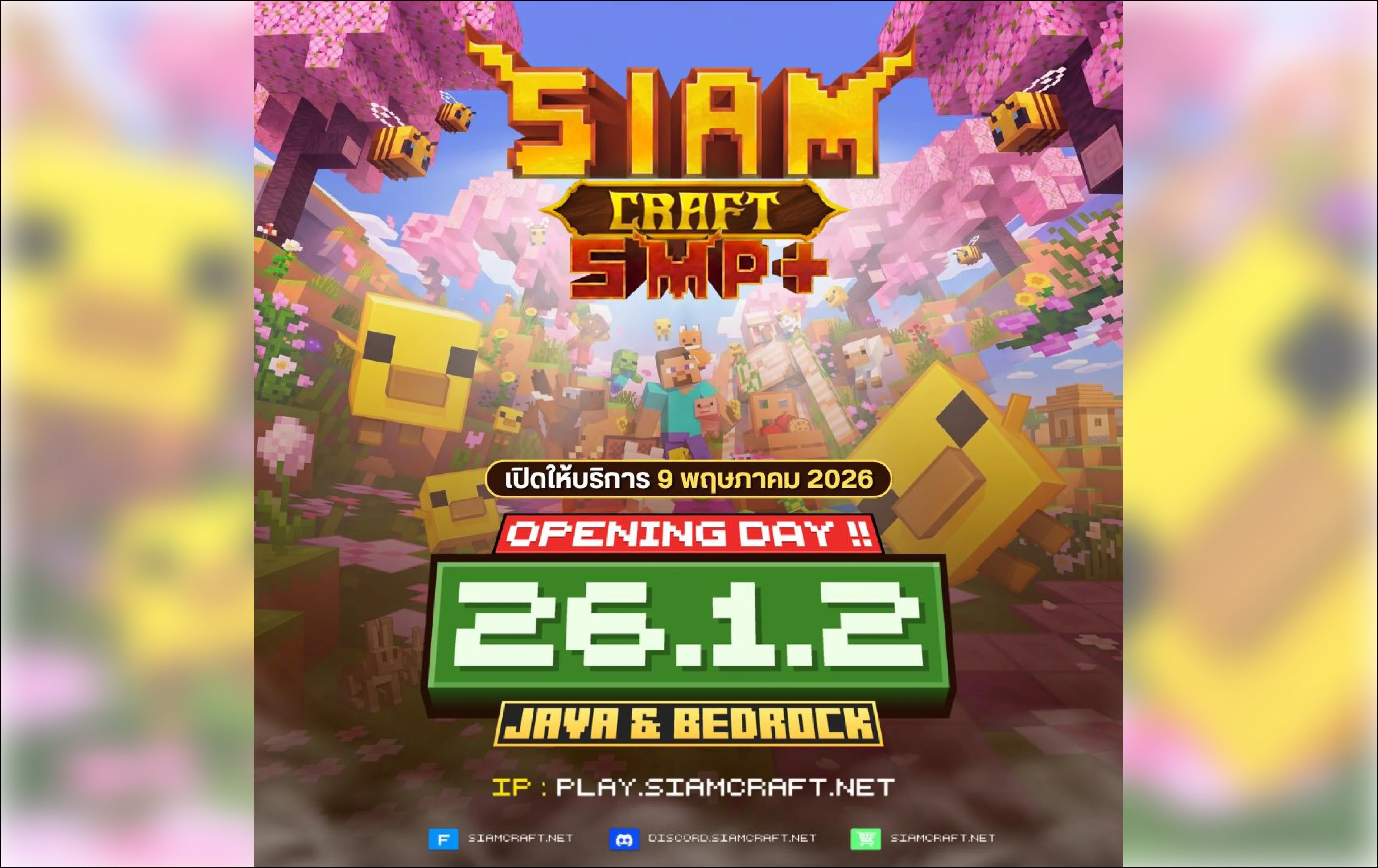 🇹🇭 ประกาศวันเปิดเซิร์ฟเวอร์ Siamcraft SMP+ 🌿